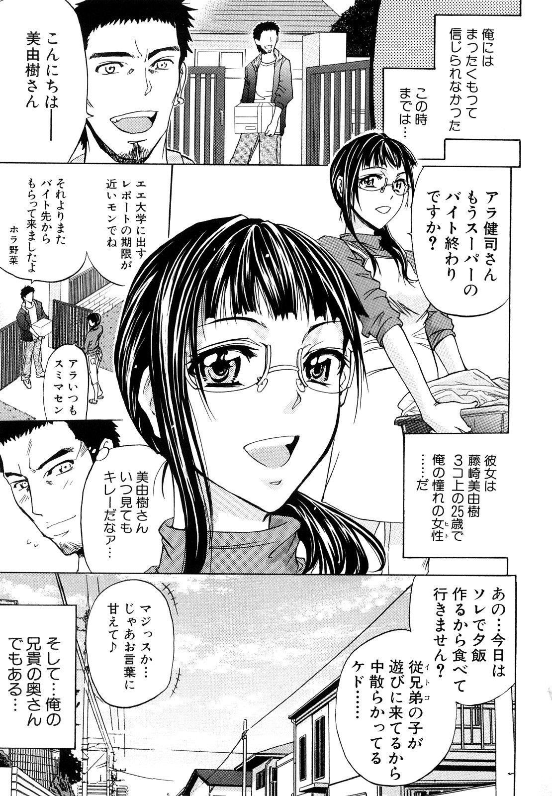 Anal Destroy page 8 full