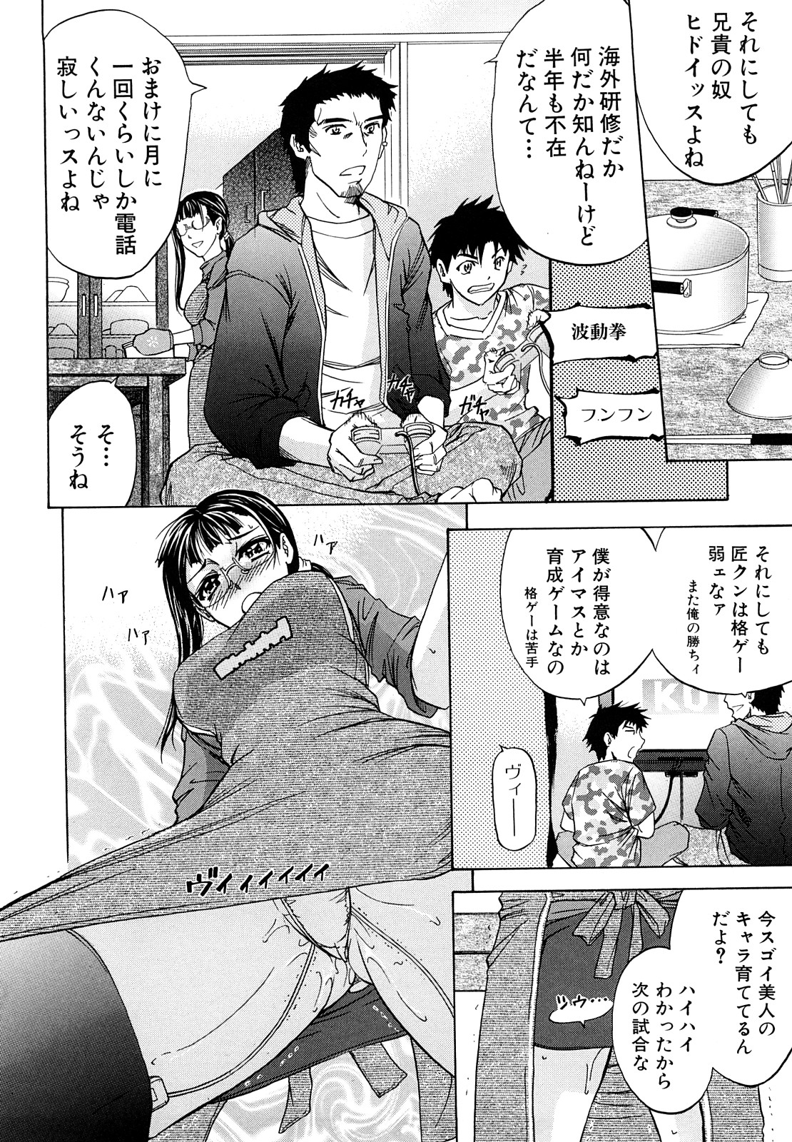 Anal Destroy page 9 full