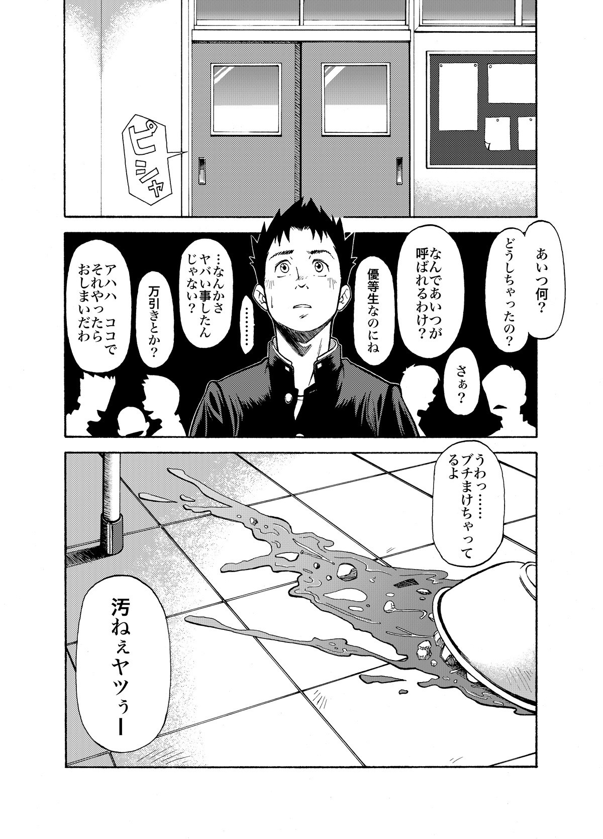 KOWMEIISM - Oumagatoki &amp; Reimei page 10 full