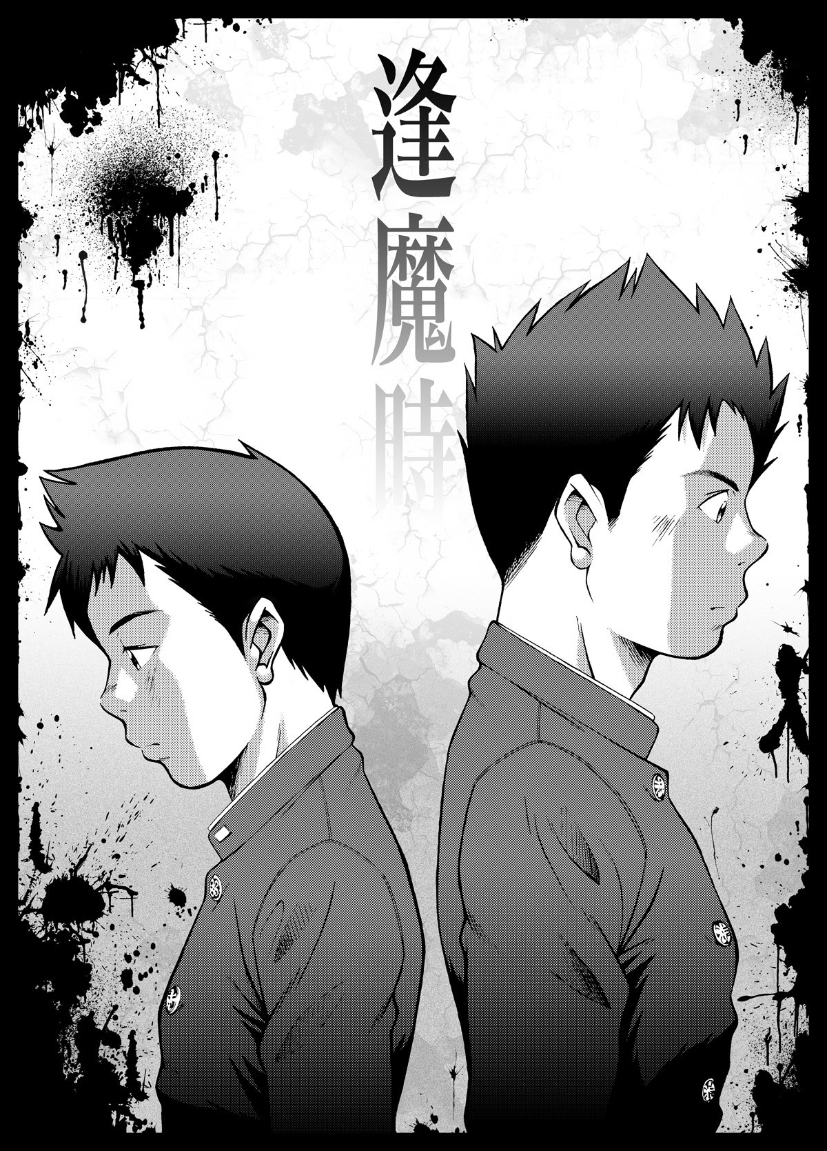 KOWMEIISM - Oumagatoki &amp; Reimei page 2 full