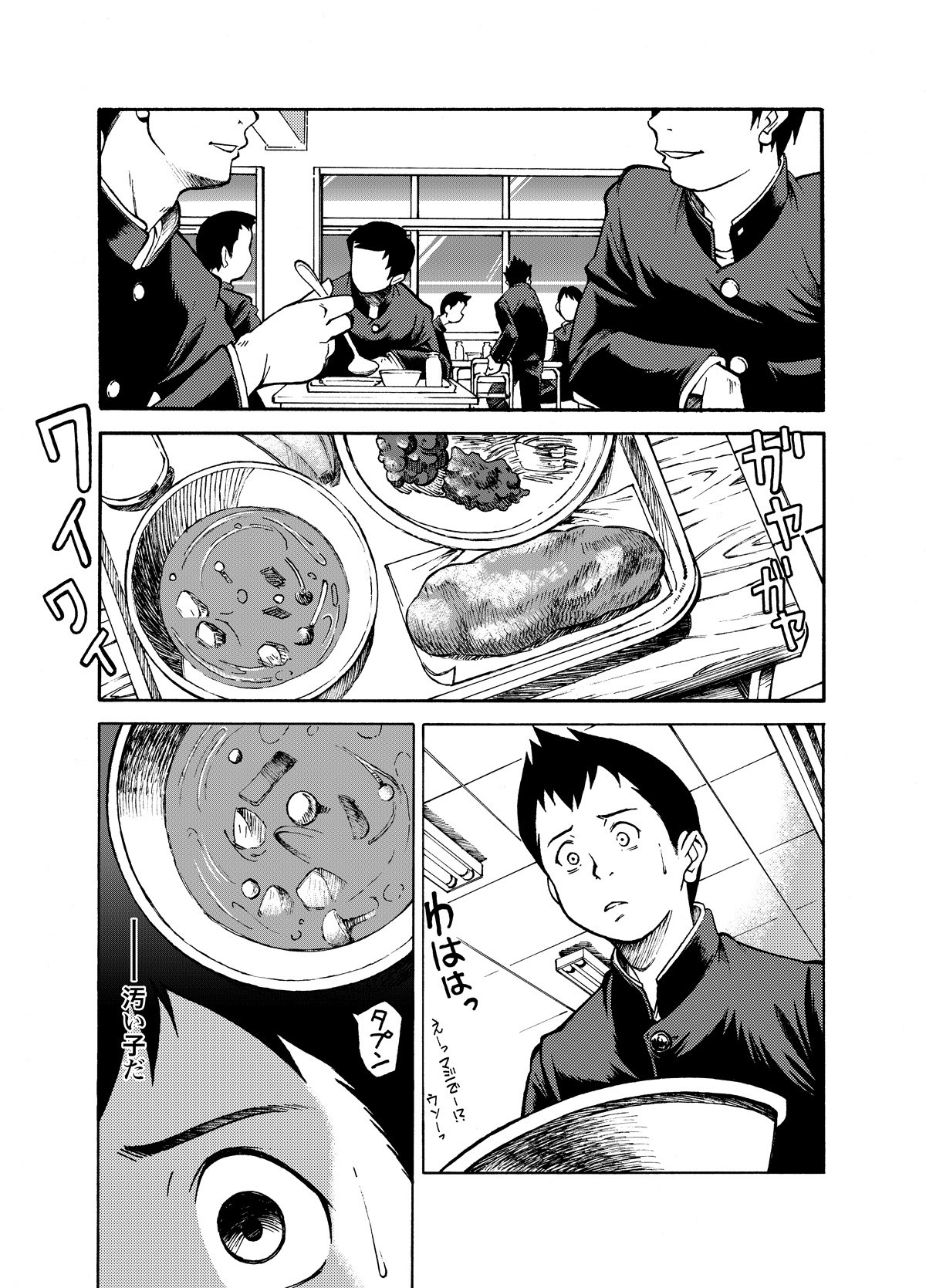 KOWMEIISM - Oumagatoki &amp; Reimei page 3 full