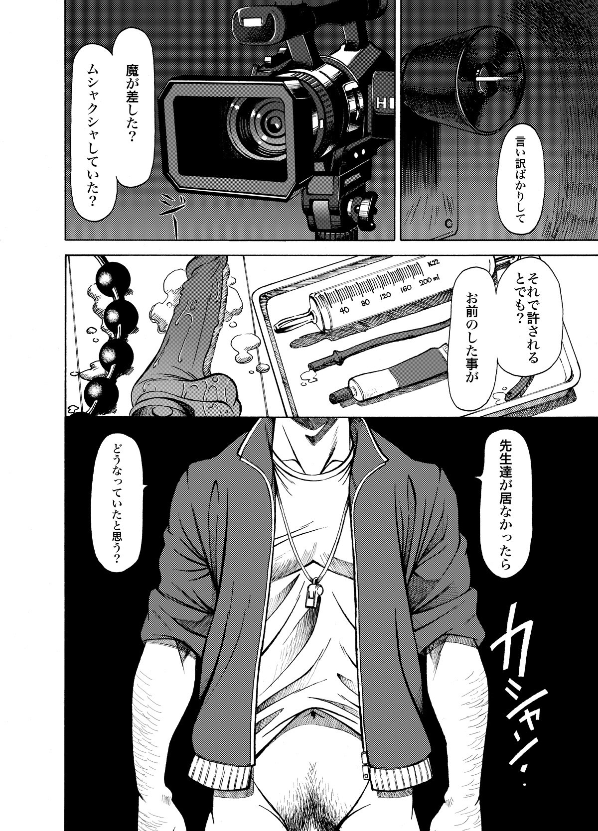 KOWMEIISM - Oumagatoki &amp; Reimei page 4 full