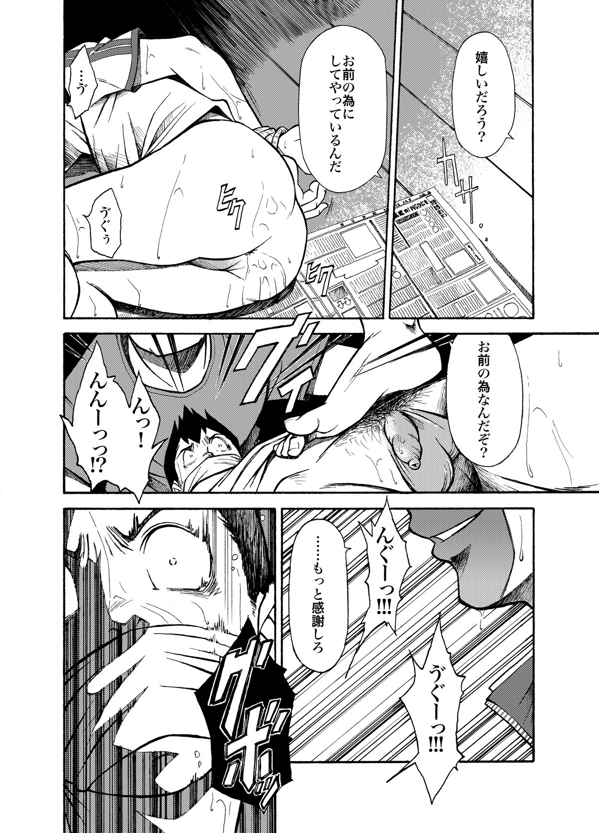 KOWMEIISM - Oumagatoki &amp; Reimei page 7 full