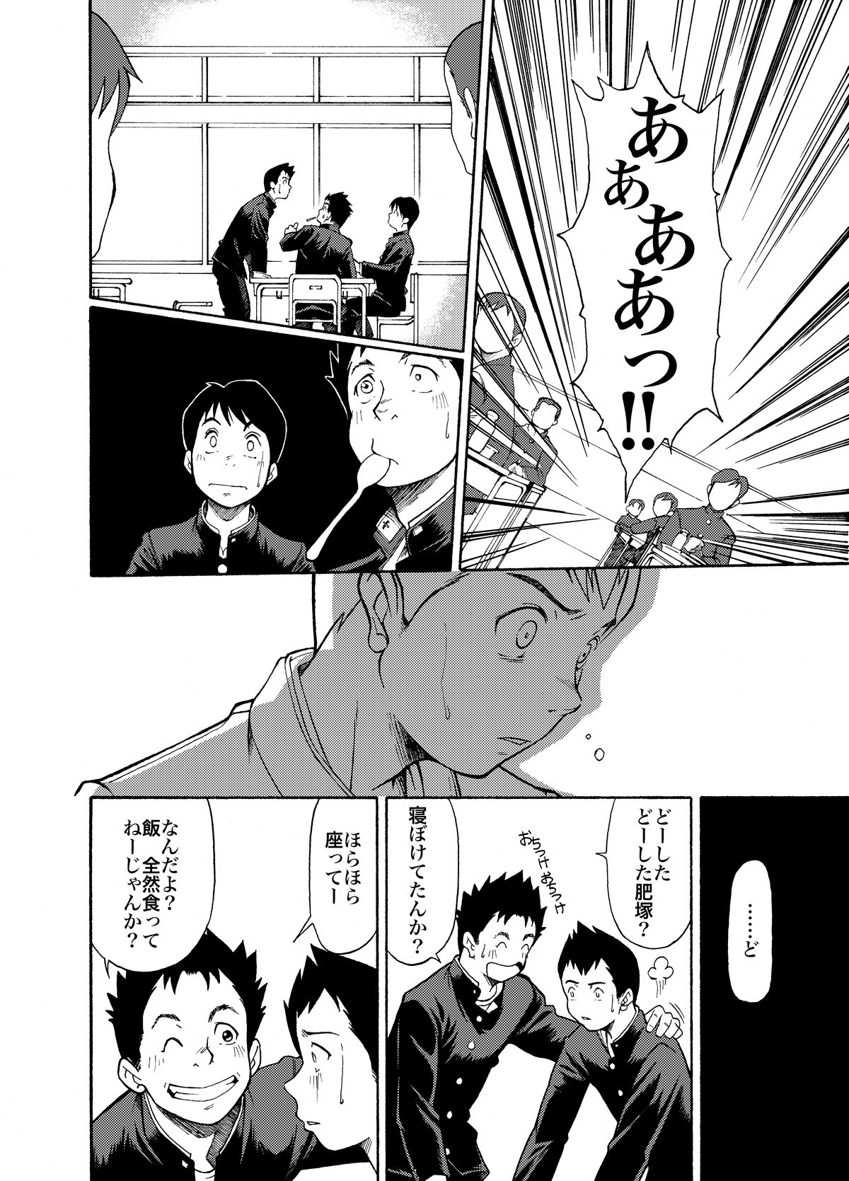 KOWMEIISM - Oumagatoki &amp; Reimei page 8 full