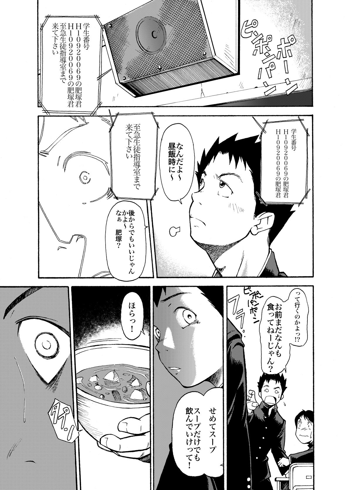 KOWMEIISM - Oumagatoki &amp; Reimei page 9 full