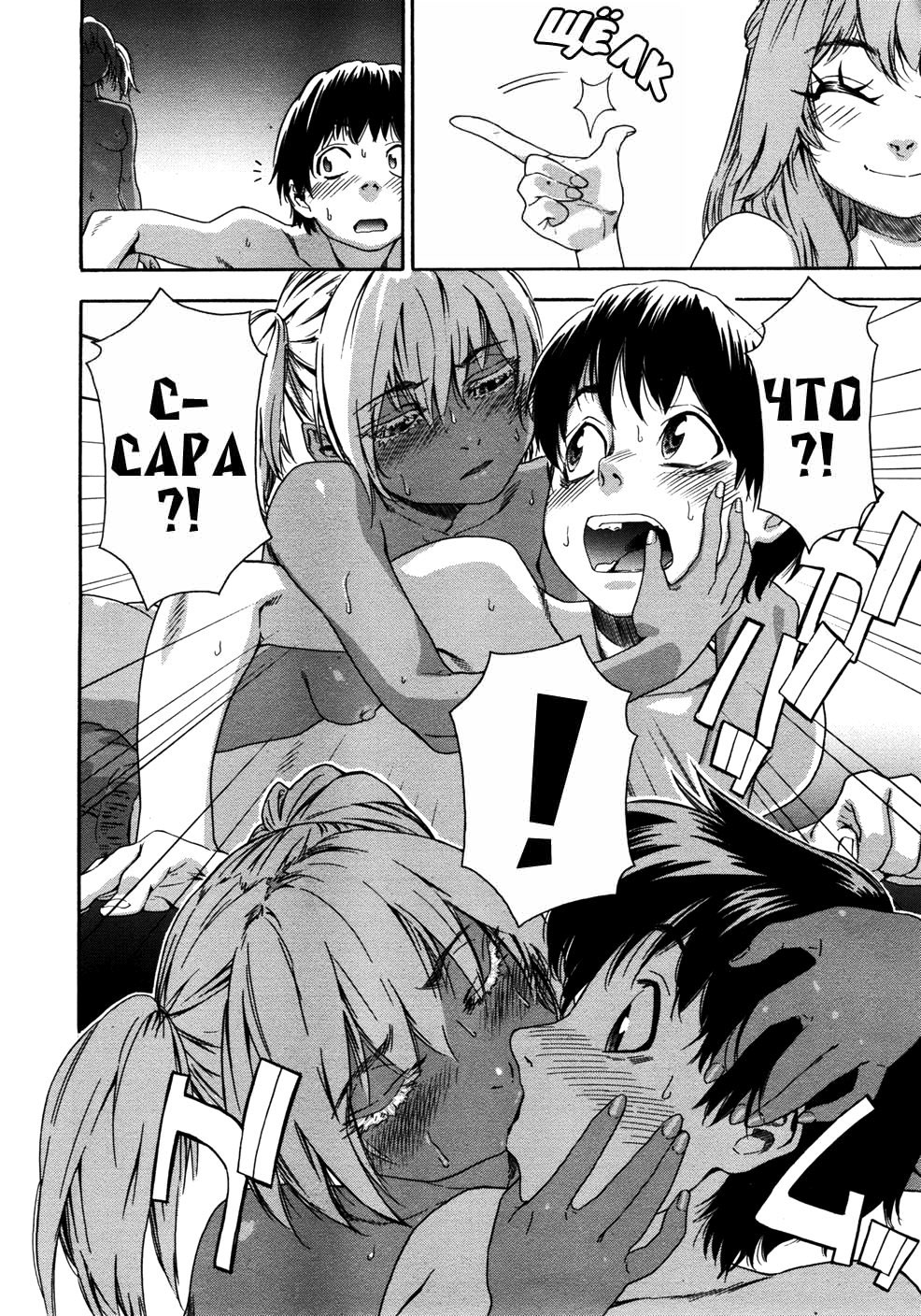 Witchcraft Ch. 7-9 page 10 full
