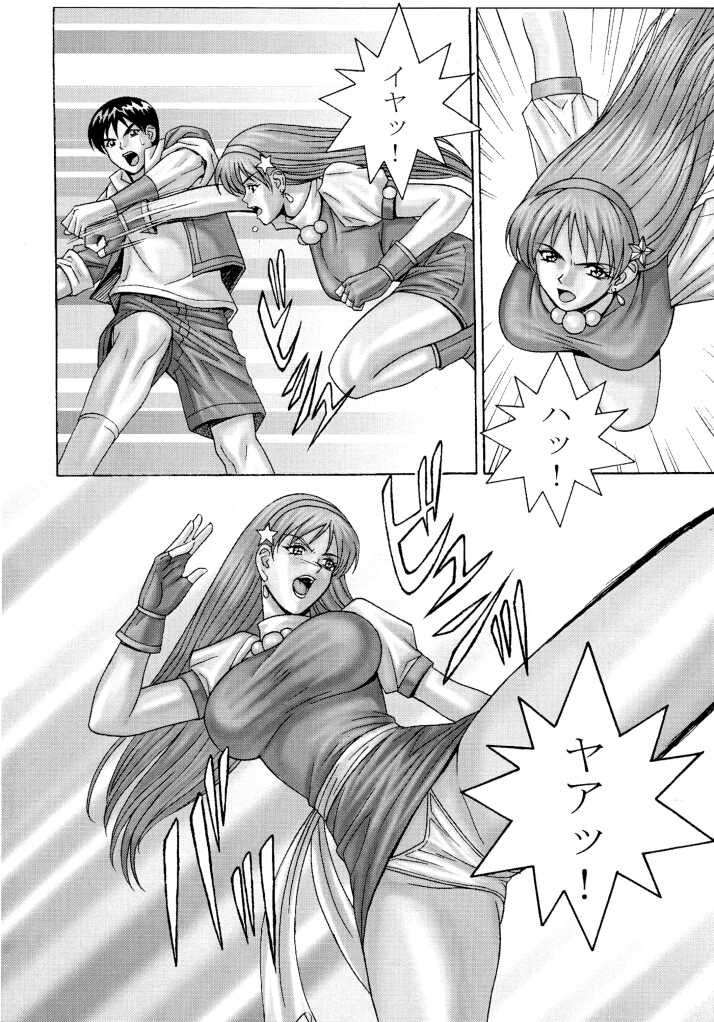 Karyuudo page 4 full