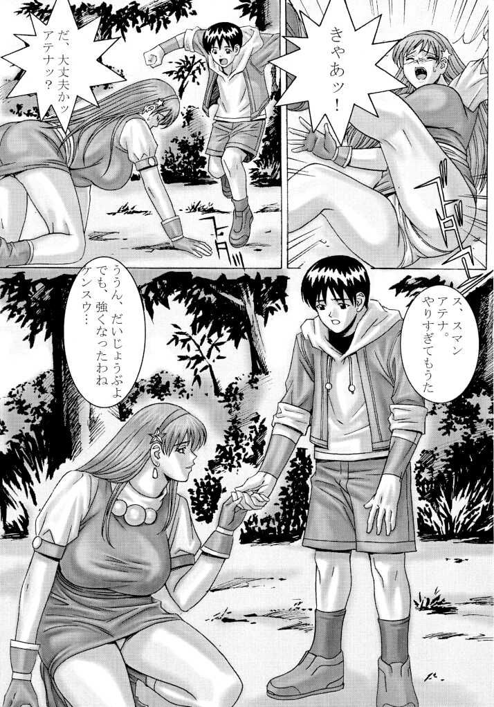 Karyuudo page 7 full