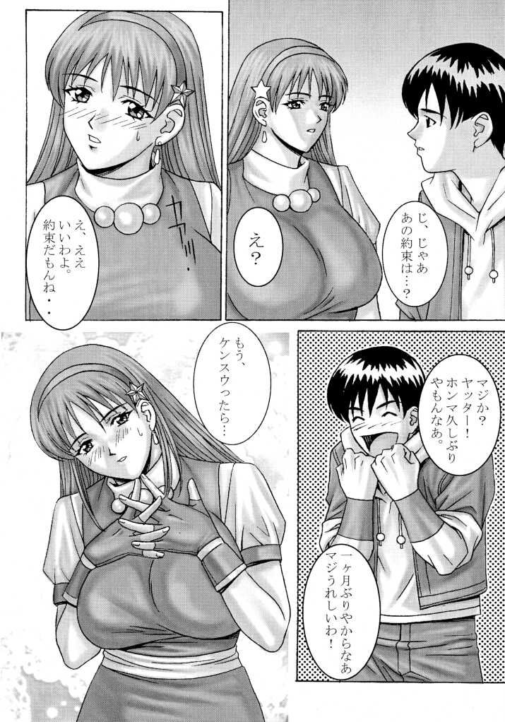Karyuudo page 8 full