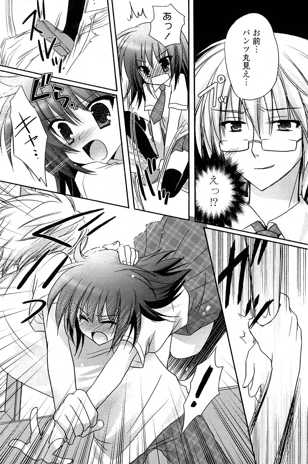 ill-natured boyfriend page 3 full