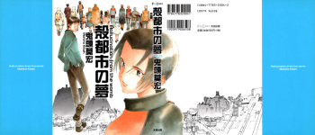 KITOH Mohiro - Hallucination from the Womb cover