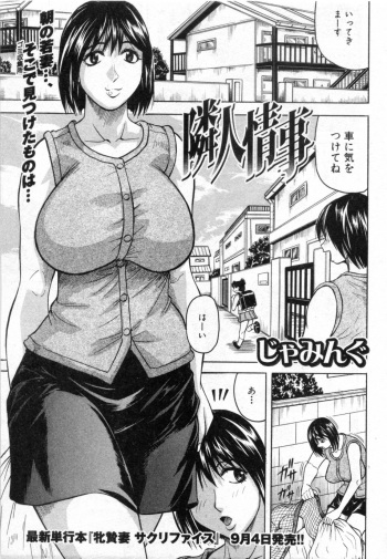 Rinjin Jouji cover