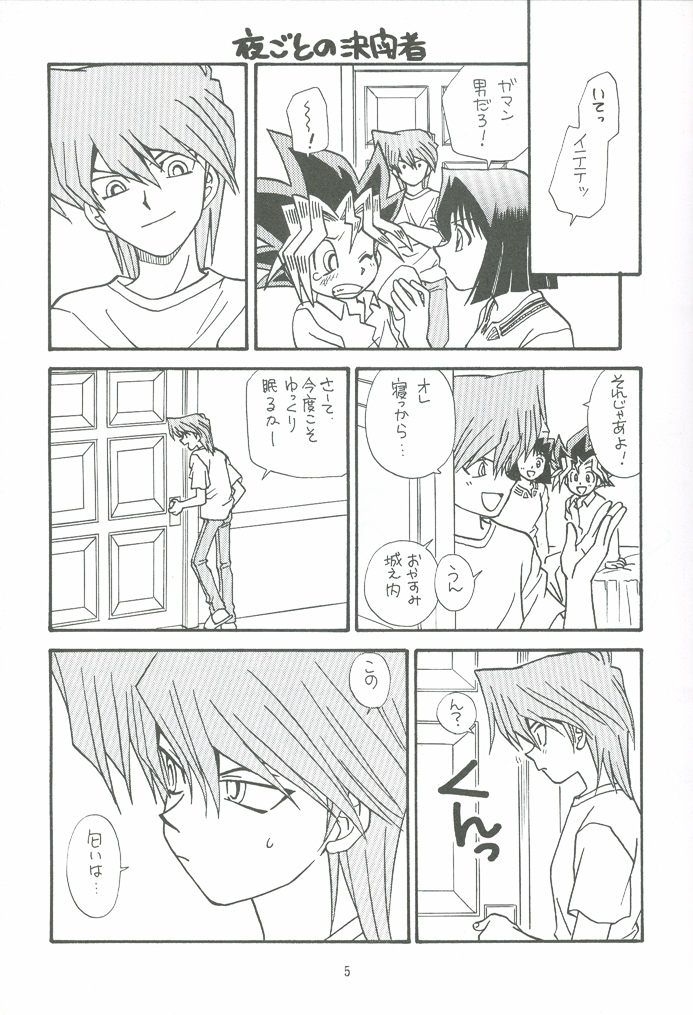 Yogoto no Duelist page 4 full