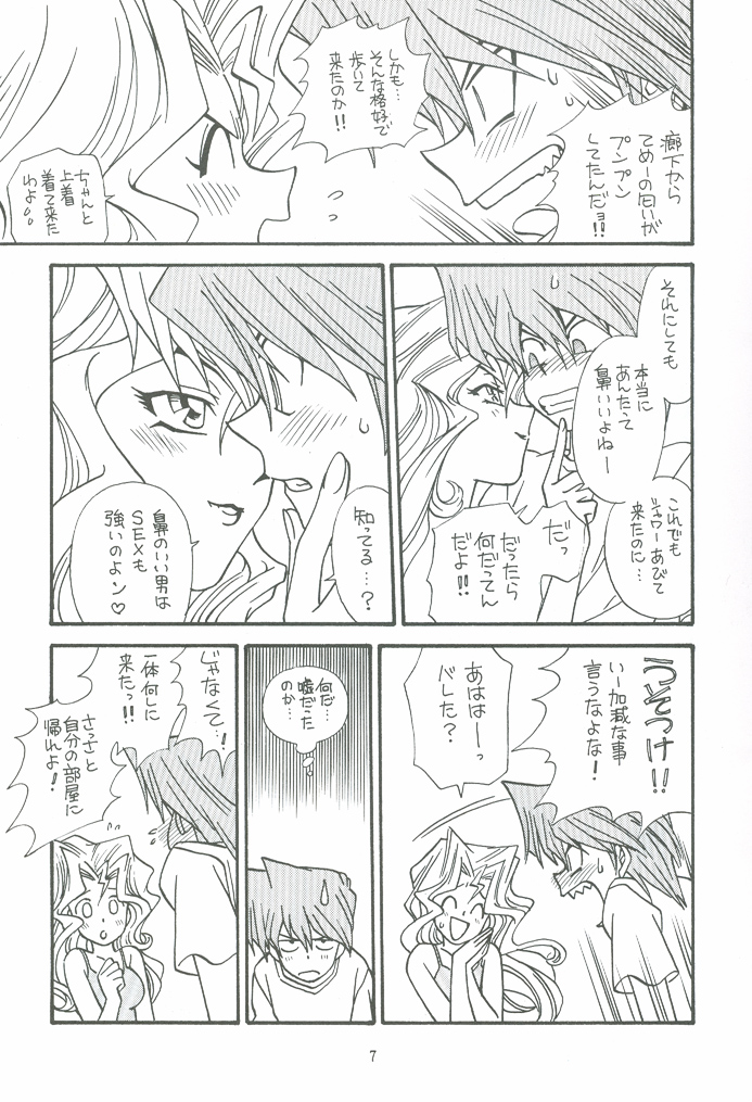 Yogoto no Duelist page 6 full