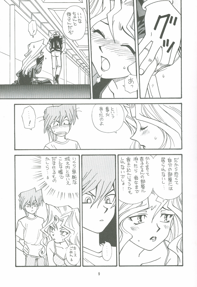 Yogoto no Duelist page 8 full