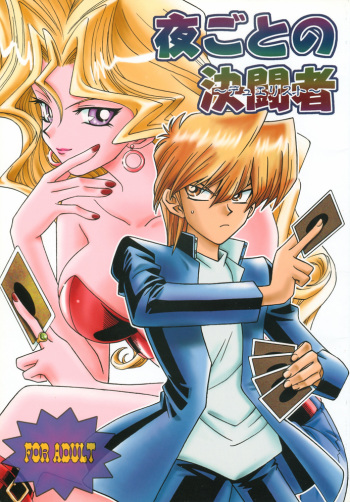 Yogoto no Duelist cover