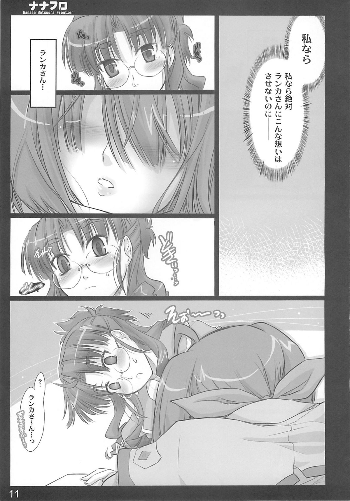 Nana Fro page 10 full
