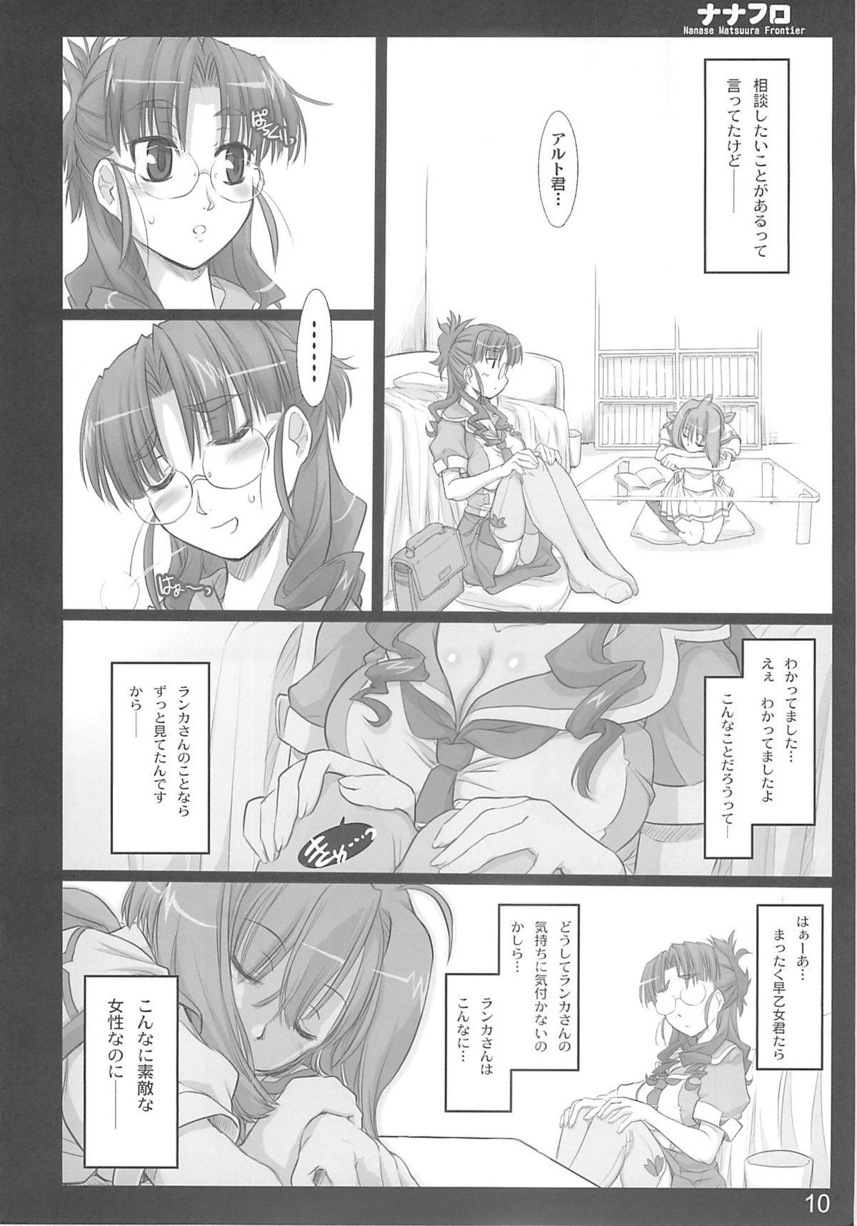Nana Fro page 9 full