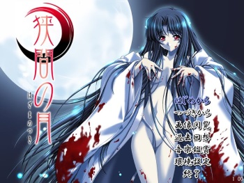 Hazama no Tsuki cover