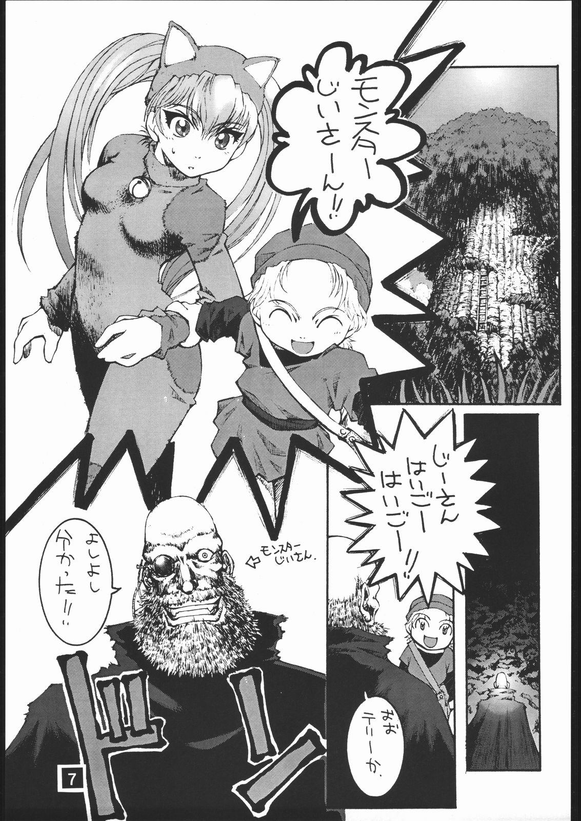 CVP2 page 6 full