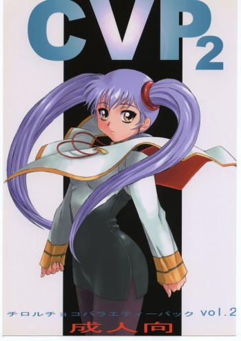 CVP2 cover