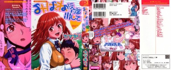 Mihane ni Zenbu Dashi te cover