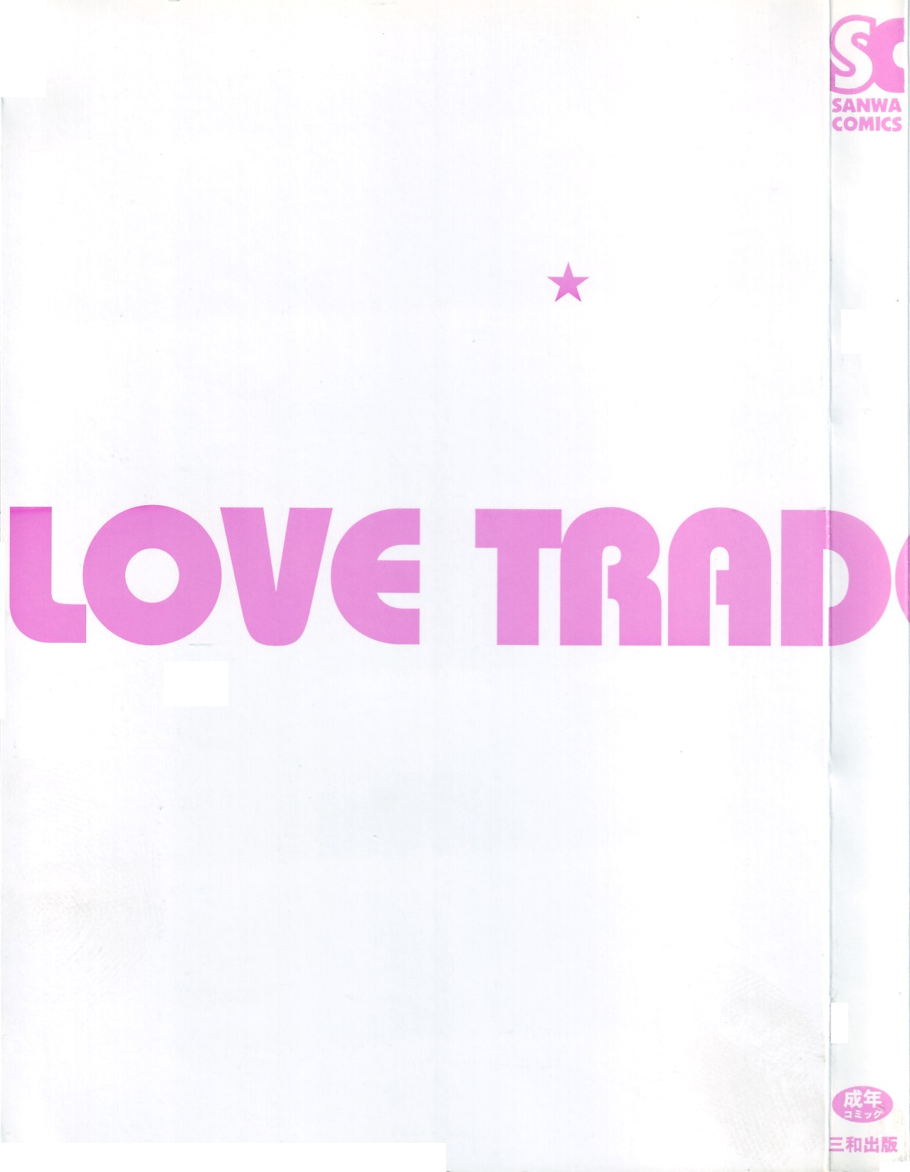 Love Trade Sampler page 2 full