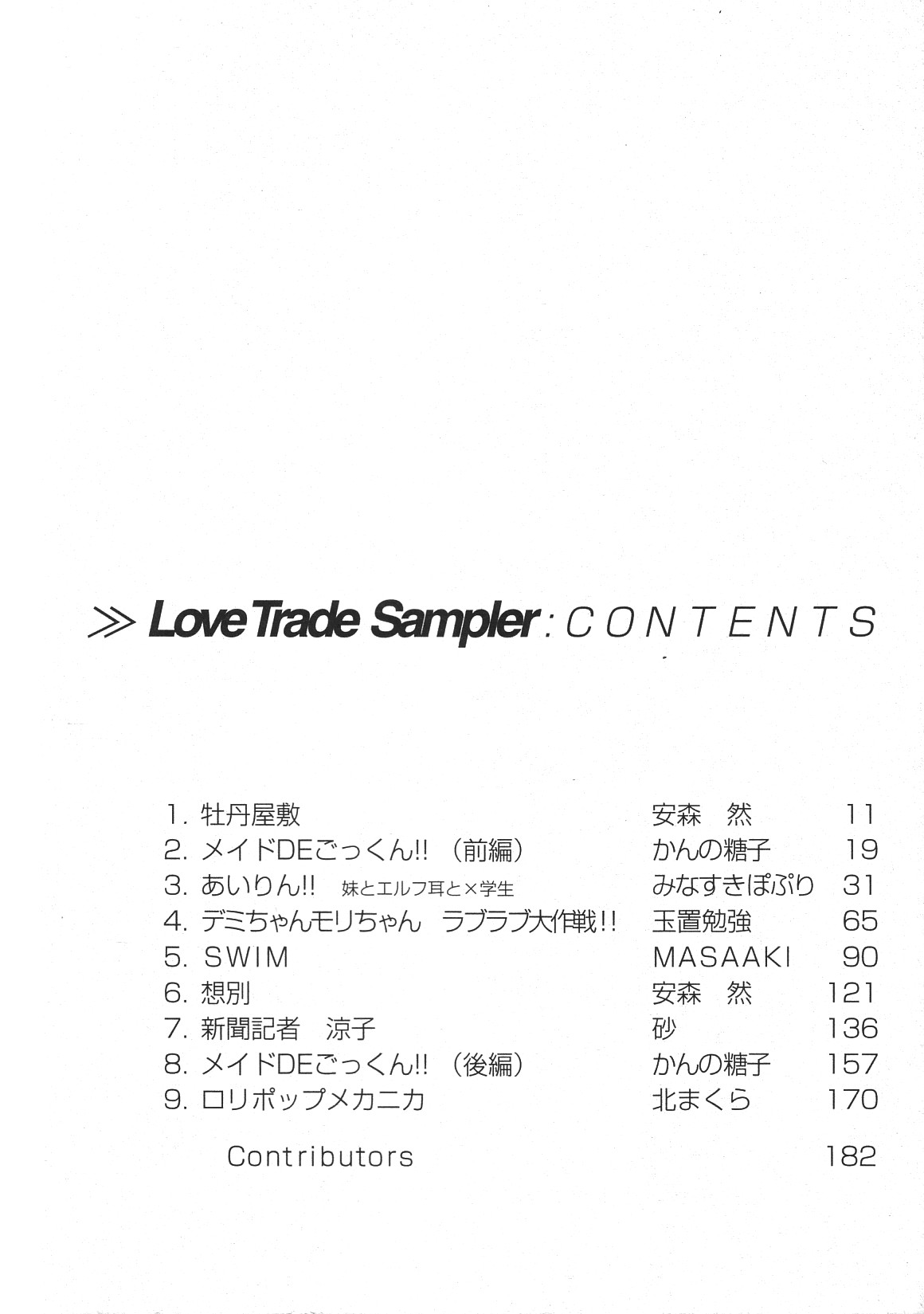 Love Trade Sampler page 9 full