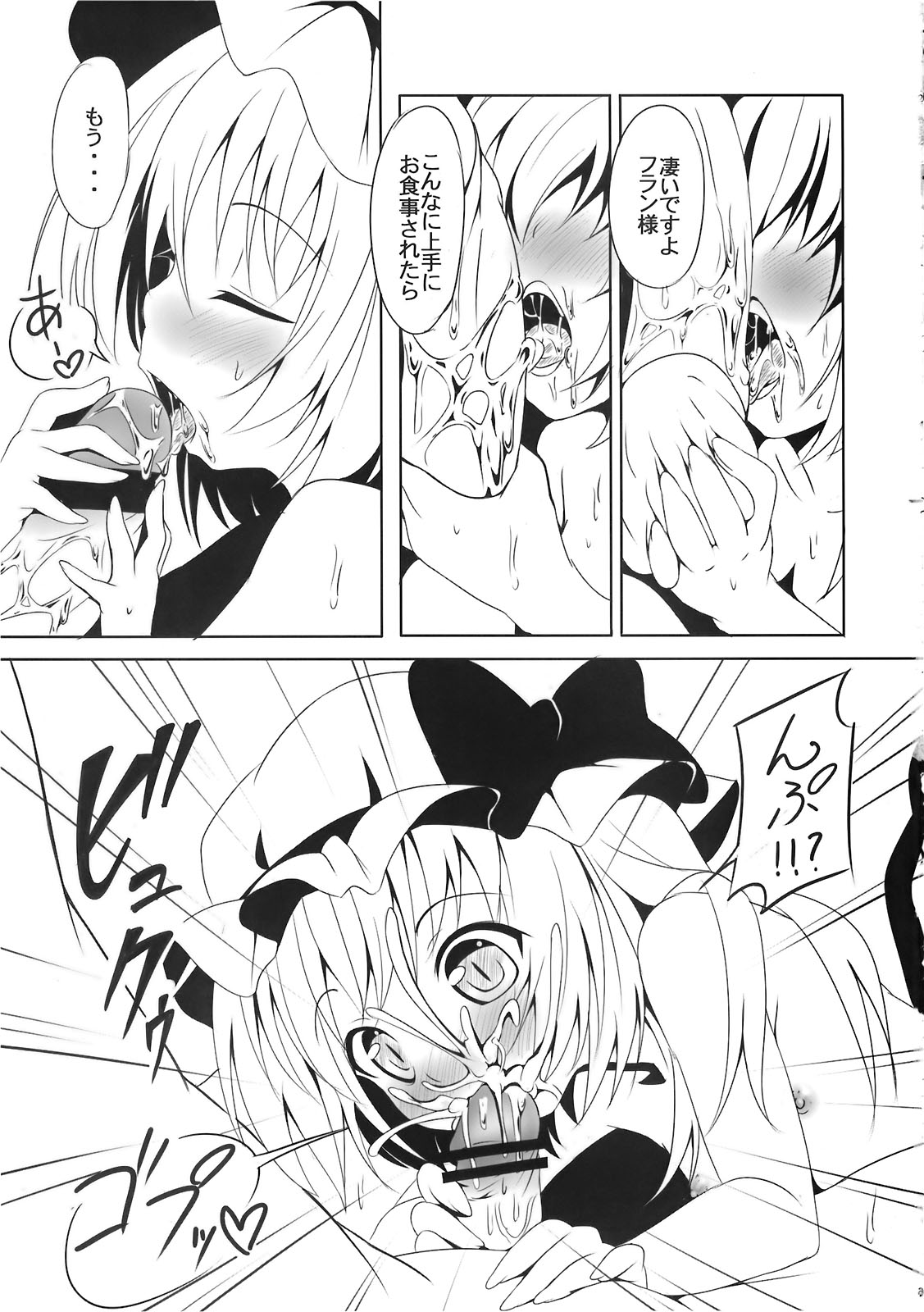 franfran page 7 full