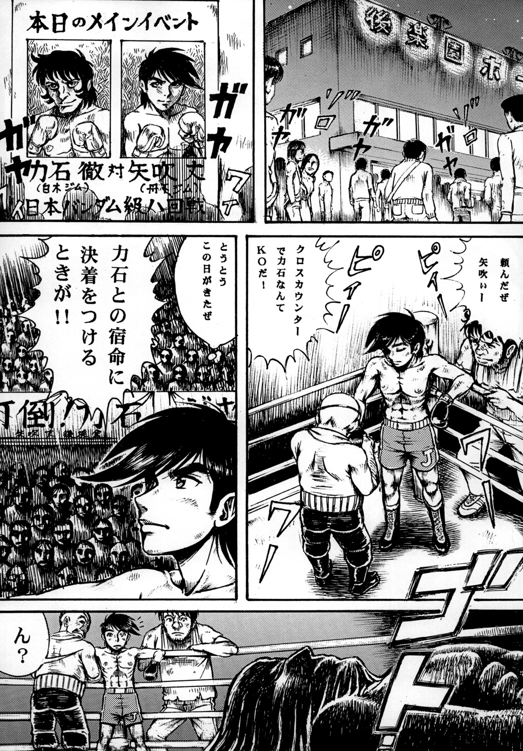 Youjinbou Otaku Matsuri 7 page 2 full