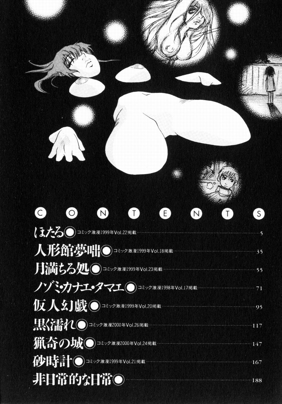 Hotaru page 5 full