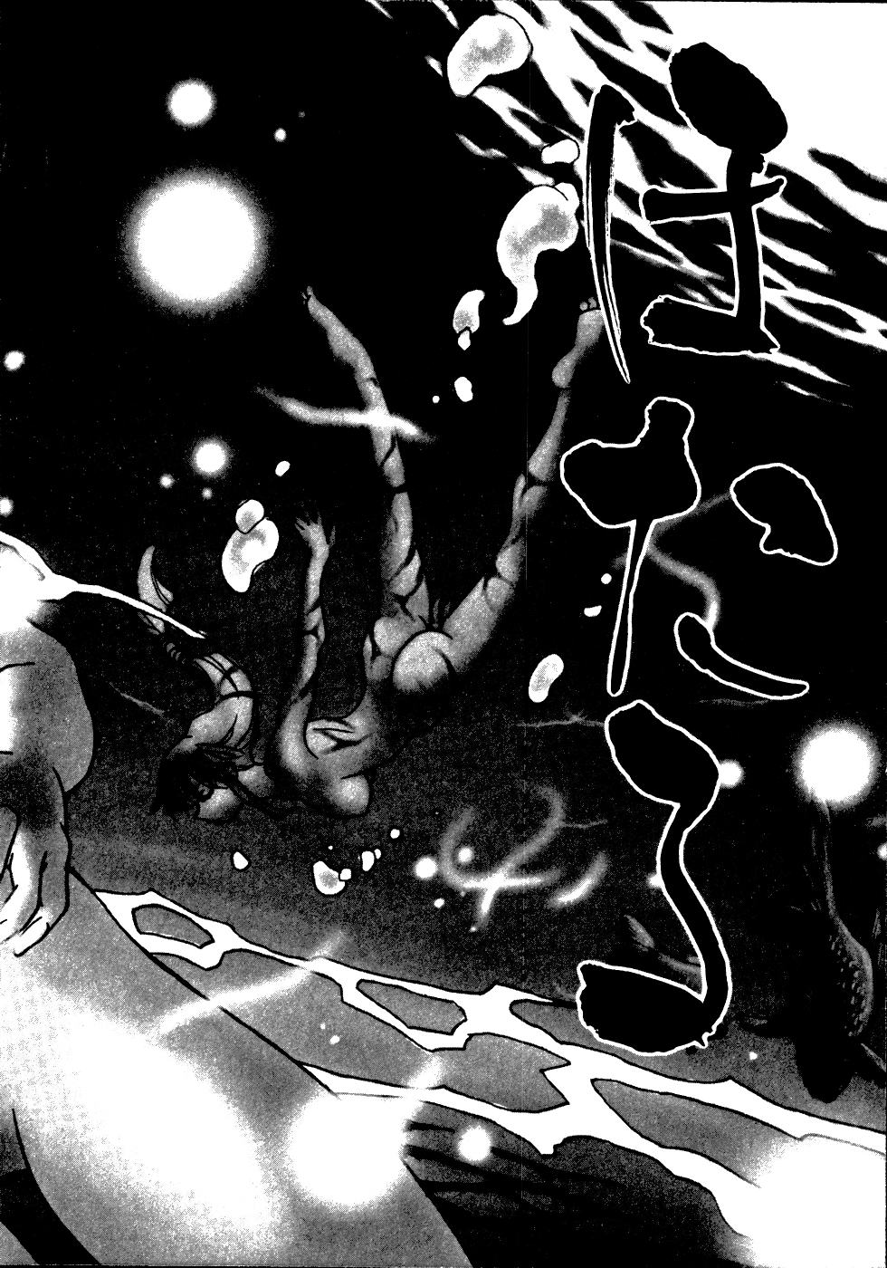 Hotaru page 7 full