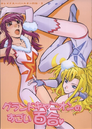 Grand Canyon no Sugoi Yuri cover