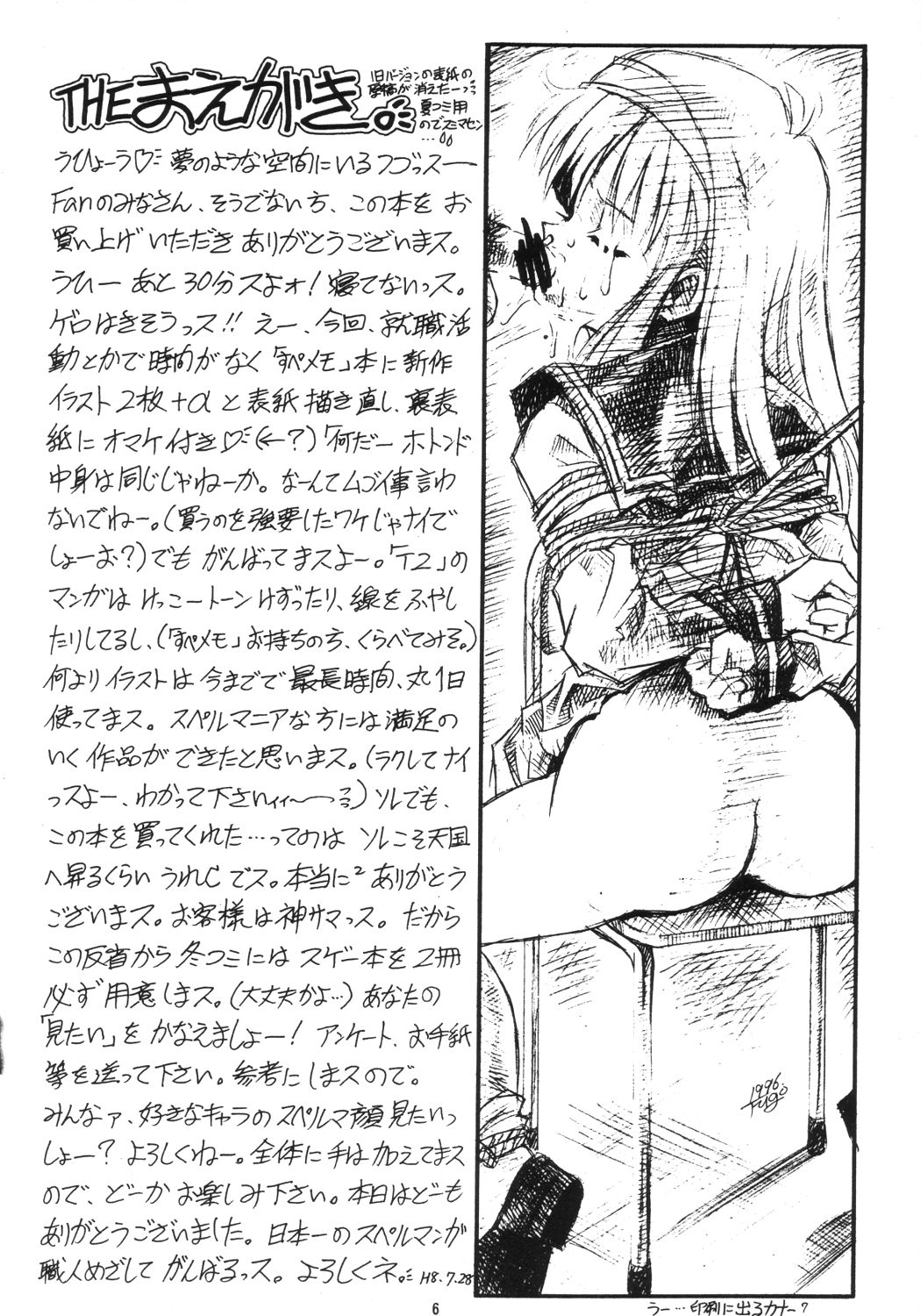 Sperma Memorial page 5 full