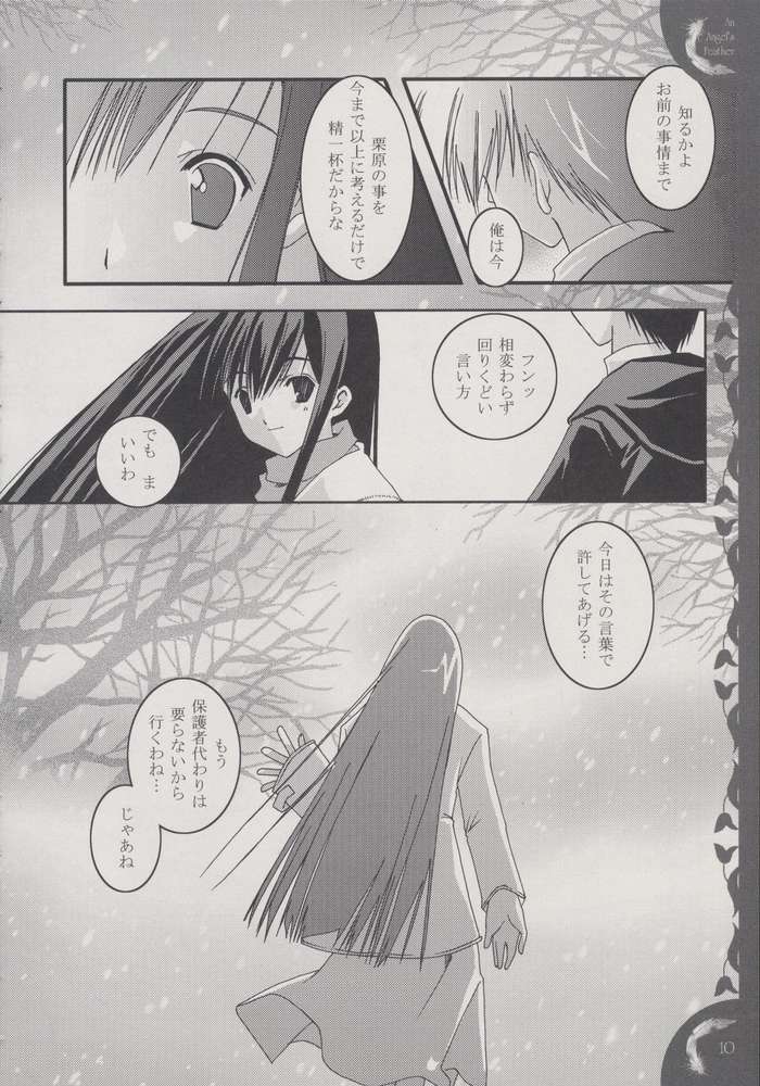 An angel's feather page 7 full