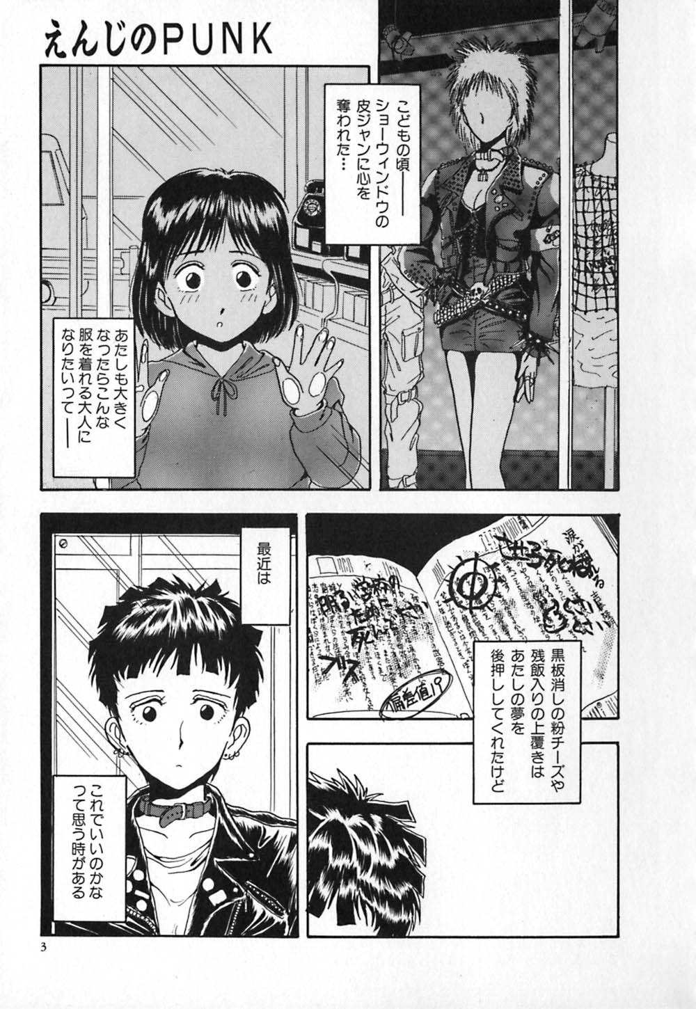 Aka no Mokushiroku ~The Revelations of Red~ page 10 full