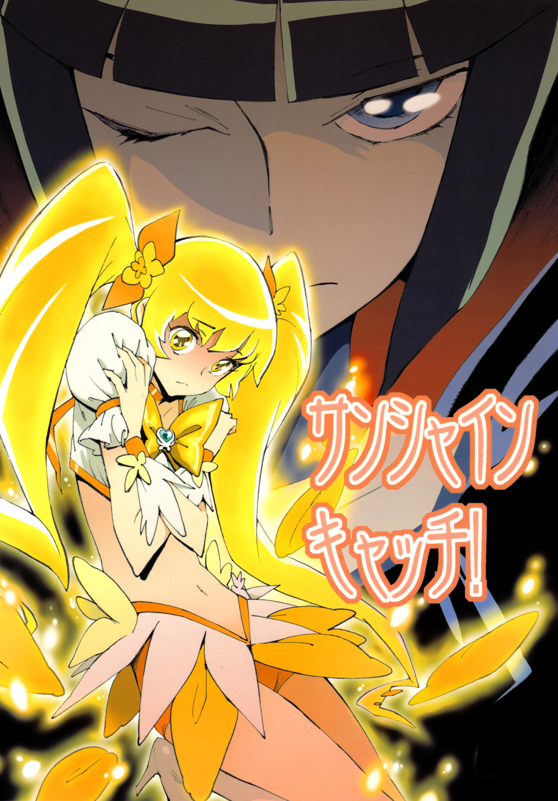 Sunshine Catch! page 1 full