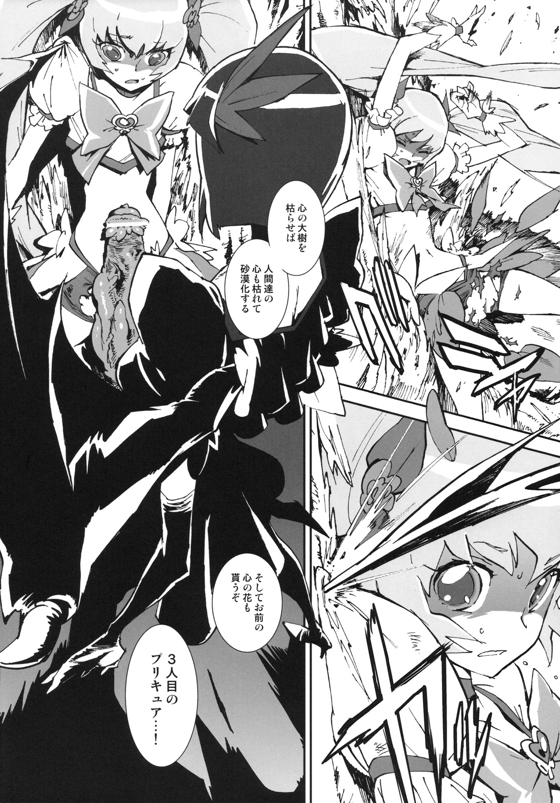 Sunshine Catch! page 5 full
