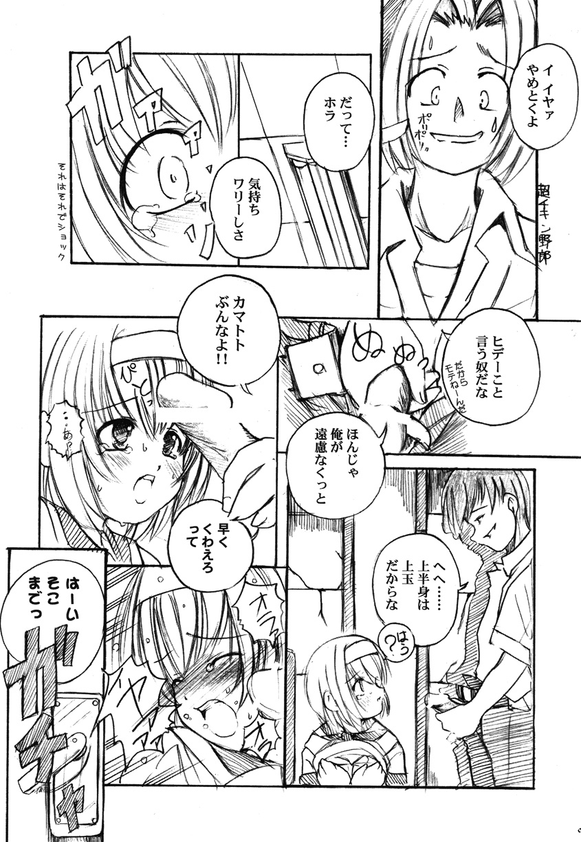 Kesson Shoujo Memories 2 Futanari Ero Manga page 10 full