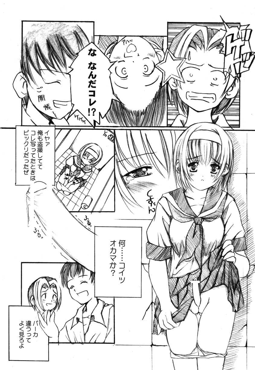 Kesson Shoujo Memories 2 Futanari Ero Manga page 7 full