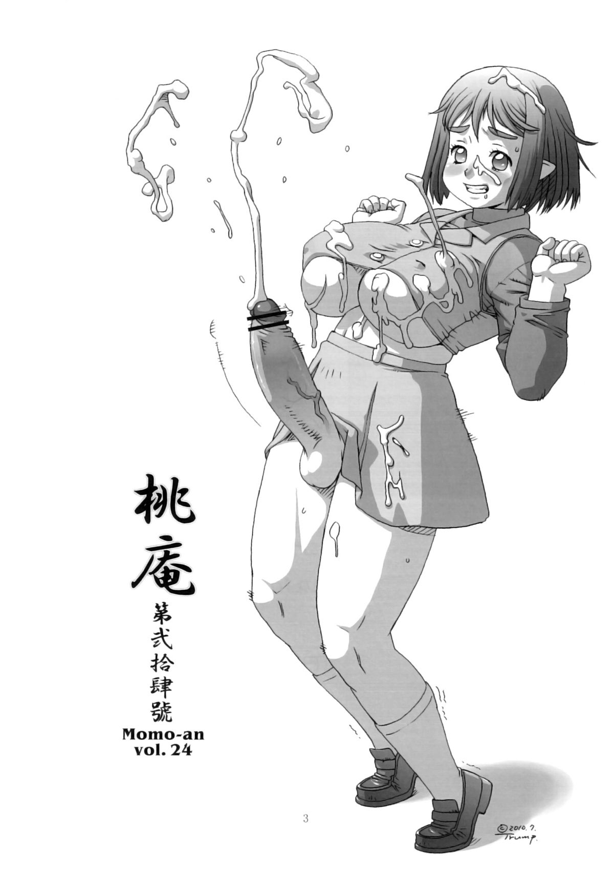 Momo-an 24 page 2 full