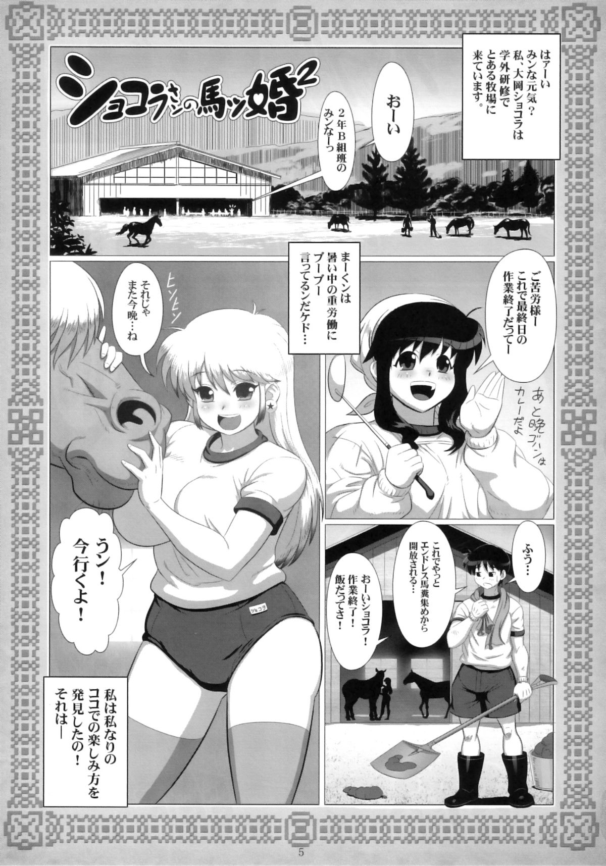 Momo-an 24 page 4 full