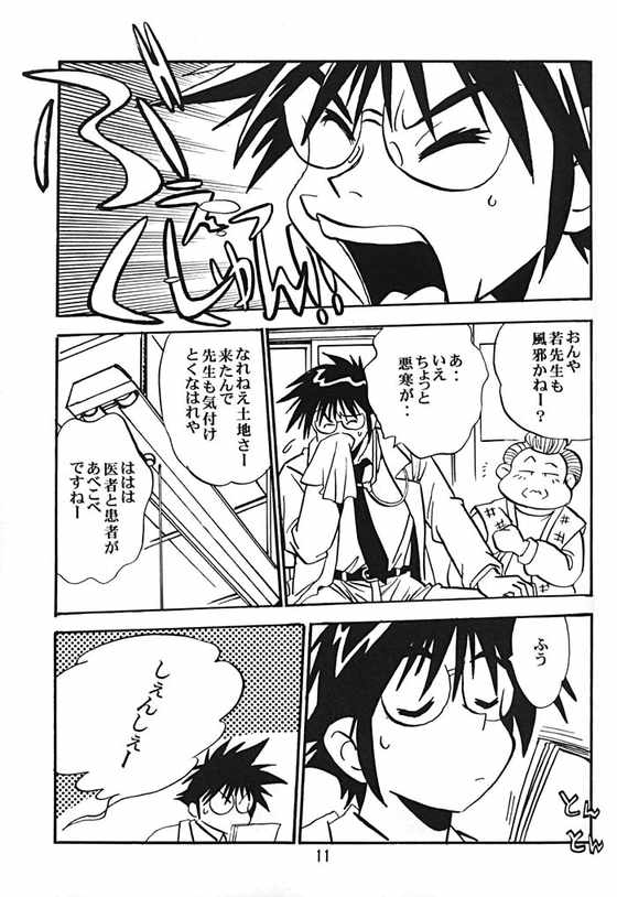 ogin page 10 full