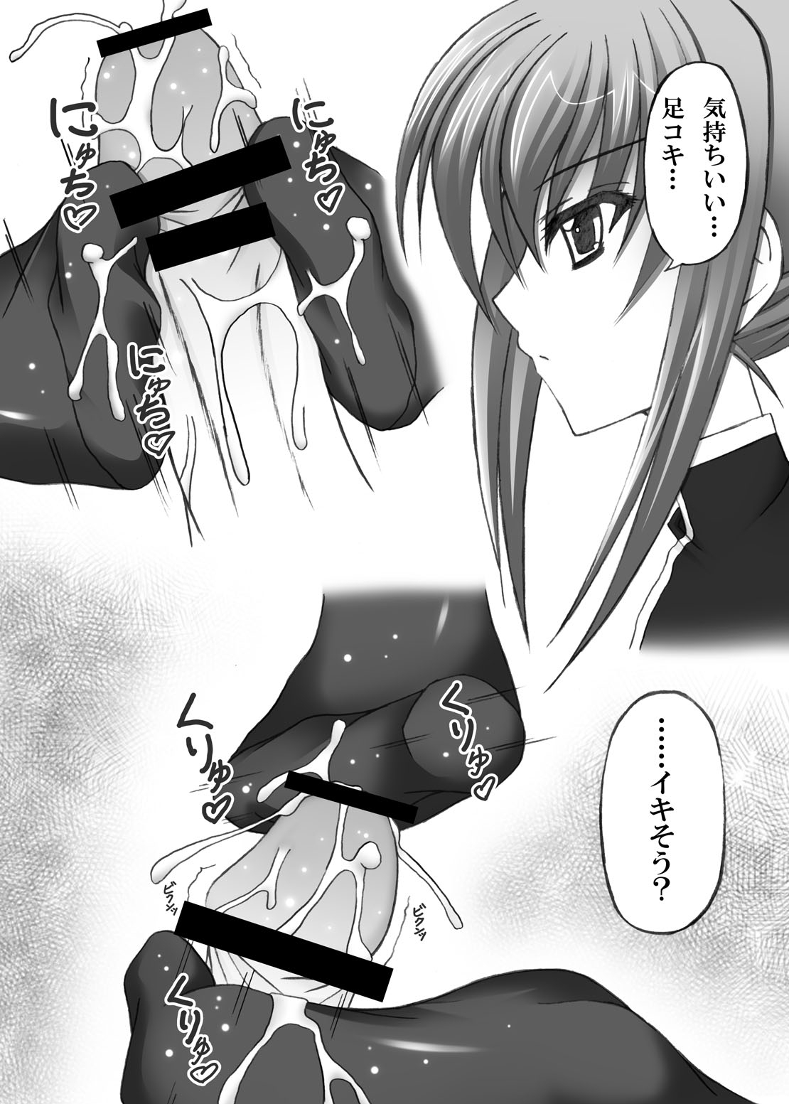 Knight of six page 6 full