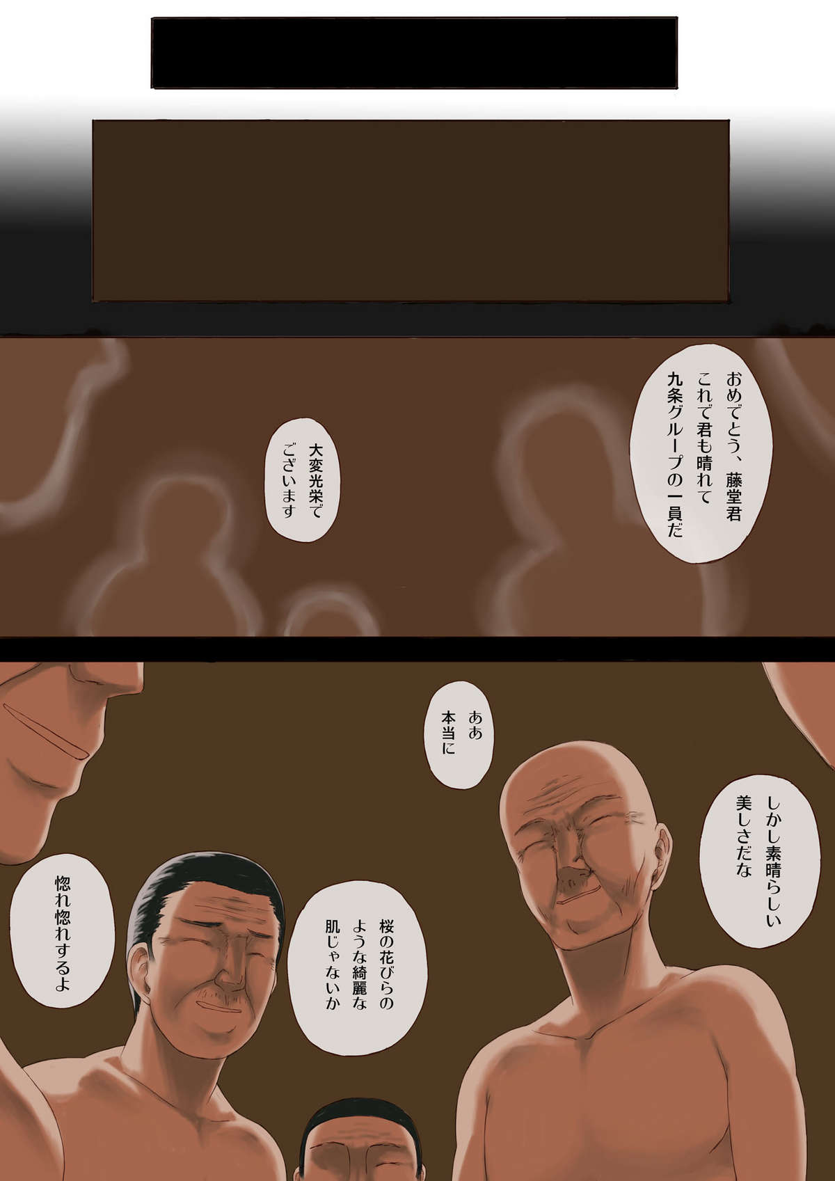 Tengoku ~Ikenie no Saidan~ page 2 full