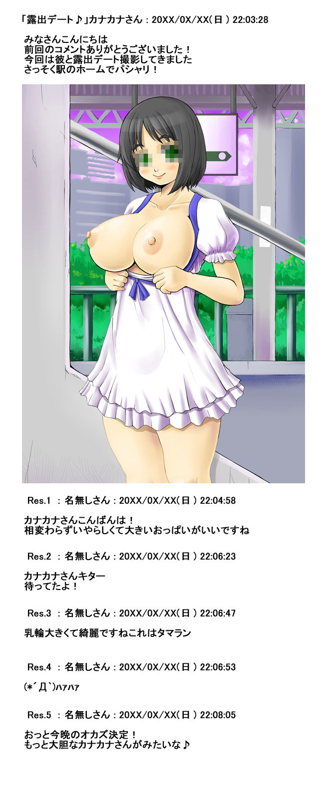 Roshutsu Daisuki page 2 full