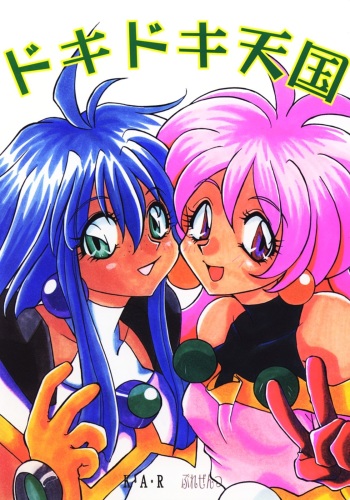 Doki Doki Tengoku cover