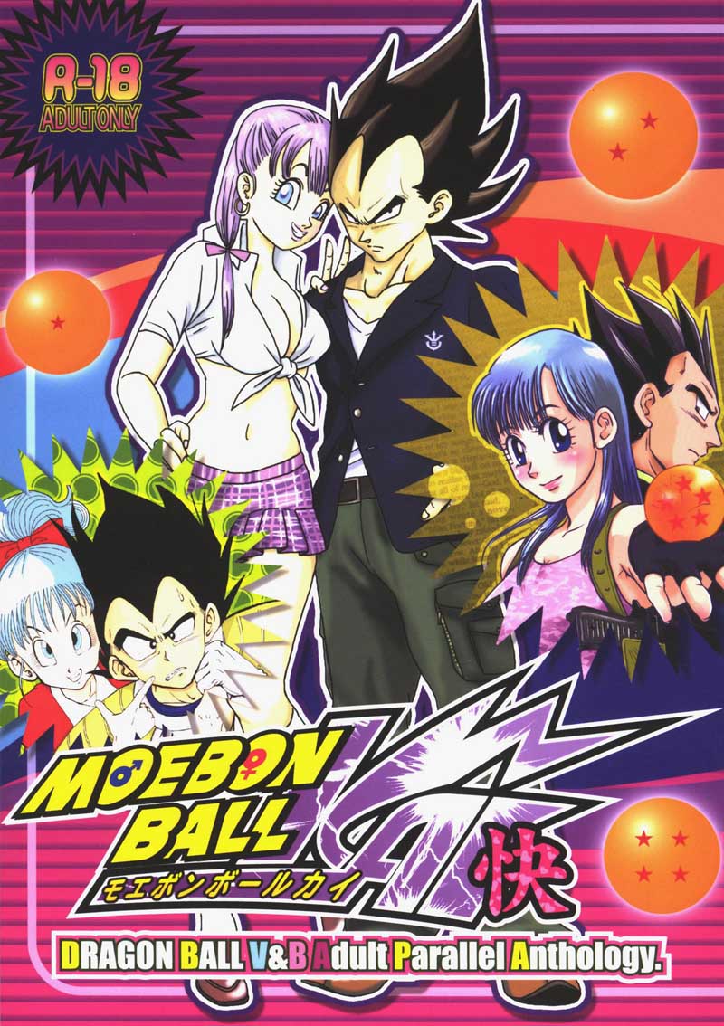 MOEBON BALL KAI page 1 full