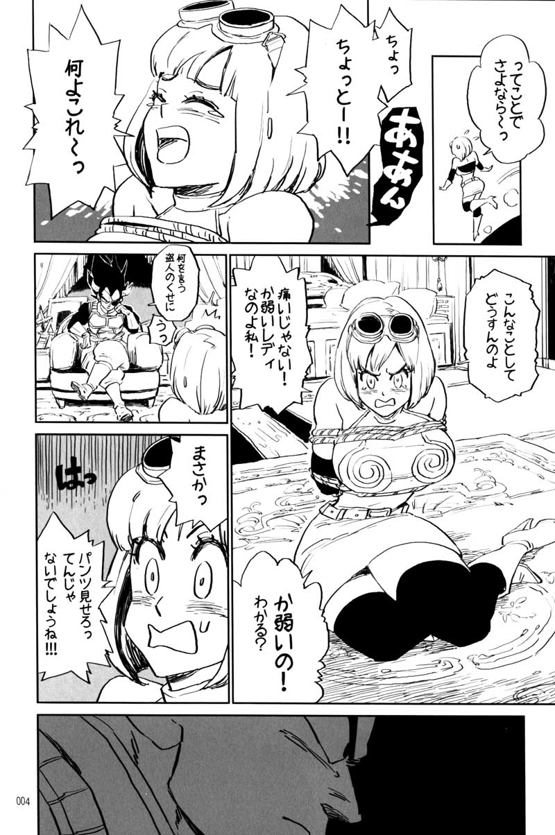 MOEBON BALL KAI page 5 full