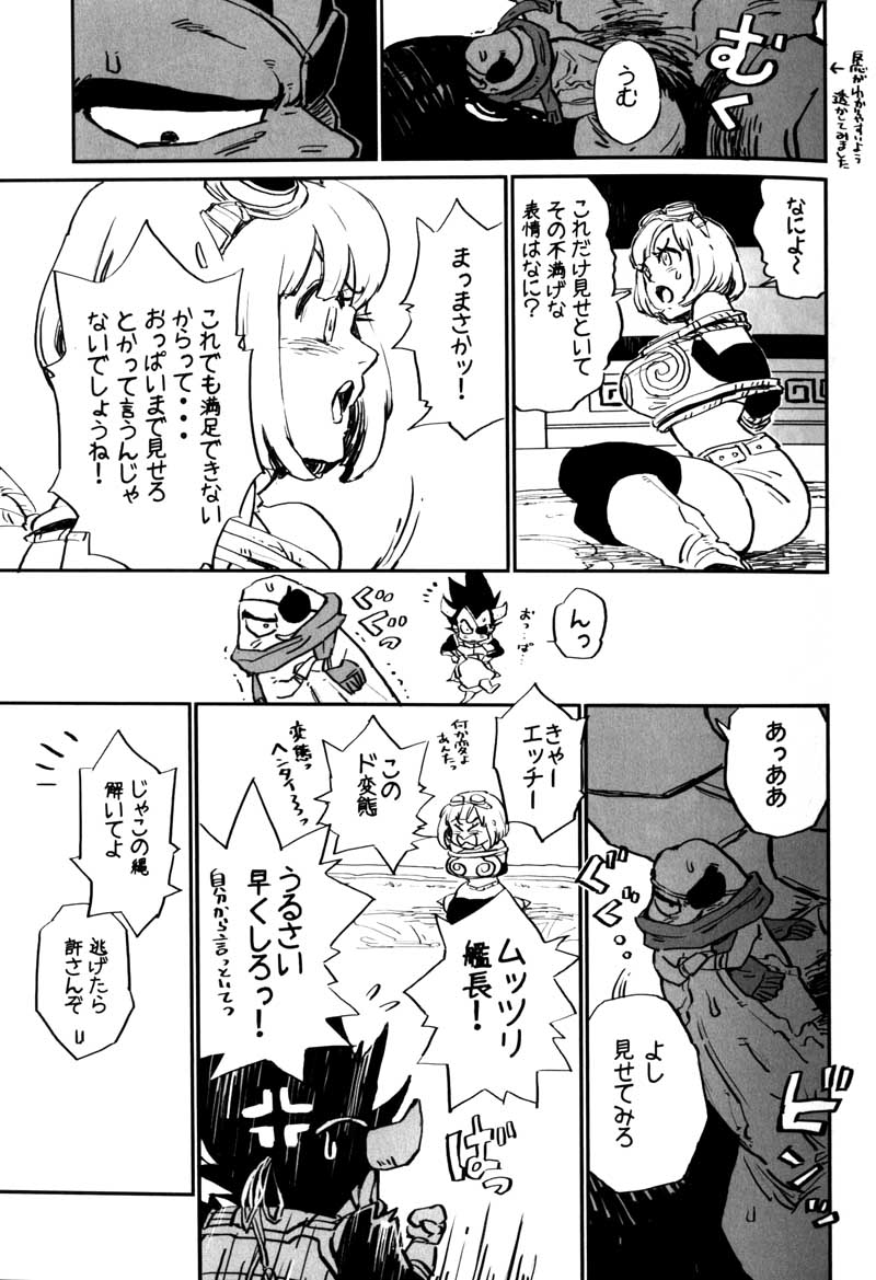 MOEBON BALL KAI page 8 full